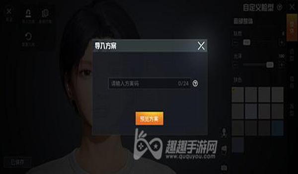 和平精英ar辅助怎么用