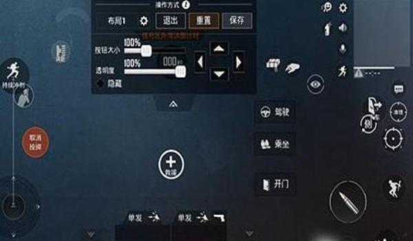 和平精英辅助射击怎么调