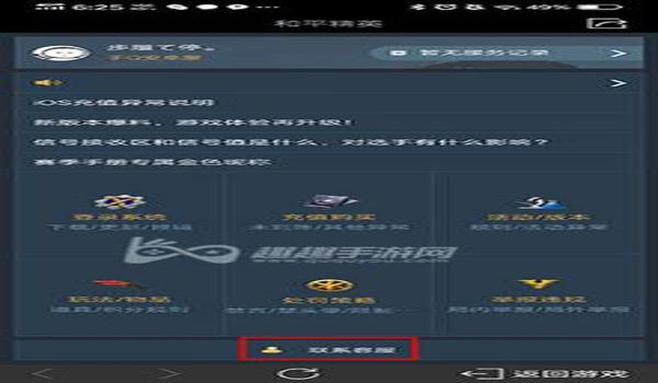 和平精英怎么下载辅助精灵