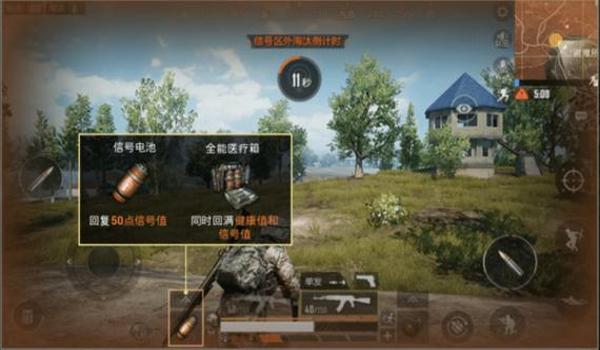 和平精英电脑版辅助免费