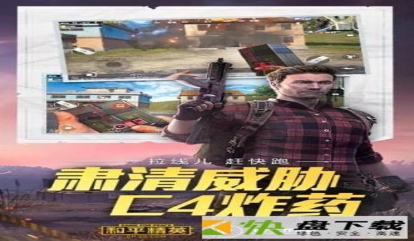 和平精英辅助器下载教学