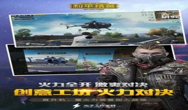 和平精英辅助器安全无毒版