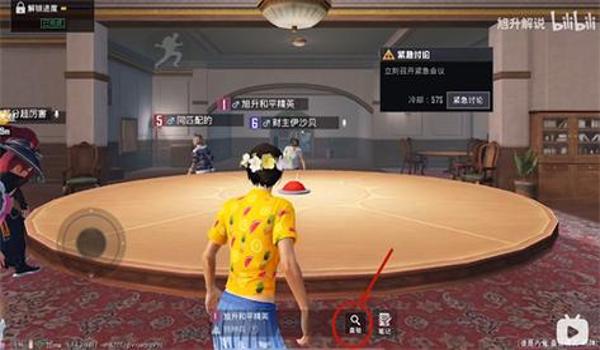 和平精英挑战塔辅助怎么开