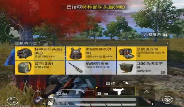 和平精英射速辅助器怎么开