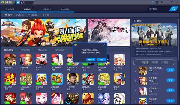 和平精英辅助器安卓平板版