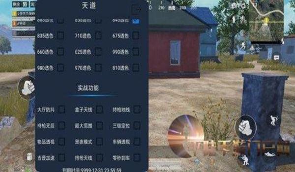 和平精英范围辅助免费教程