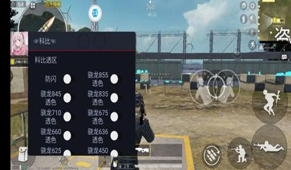 玩和平精英必备辅助软件