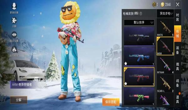 和平精英向日葵辅助透视