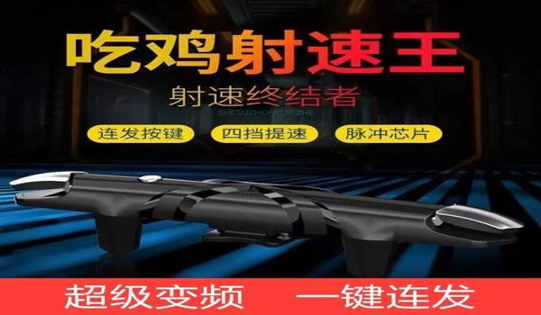 和平精英辅助安卓手柄软件