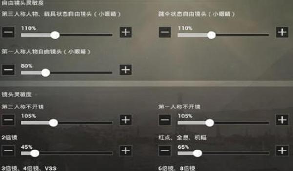 手柄压枪教学和平精英