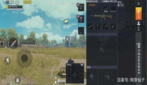 和平精英怎样压枪打人