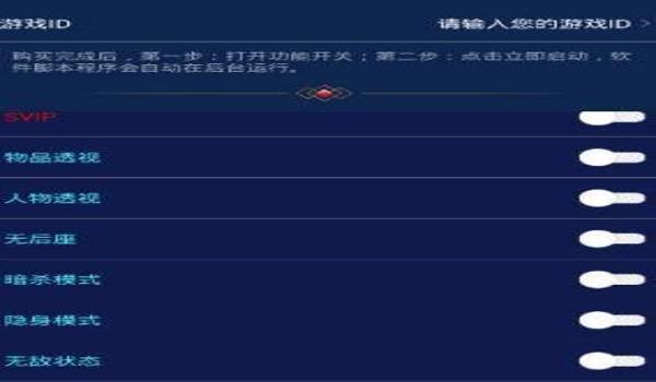和平精英新功能辅助器下载