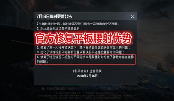 和平精英腰射辅助器文件