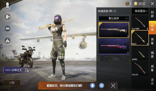 和平精英章鱼辅助作者ID